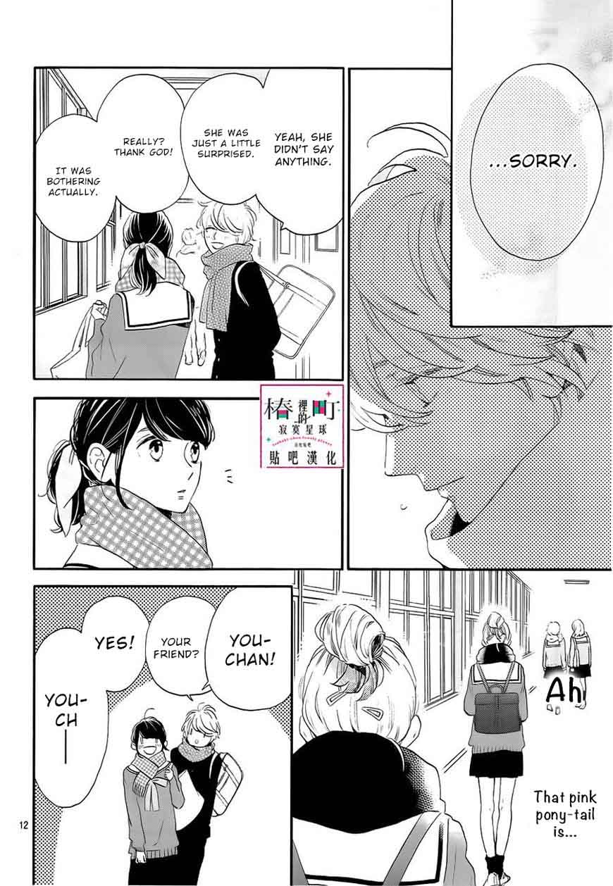 Tsubaki Chou Lonely Planet 42 12