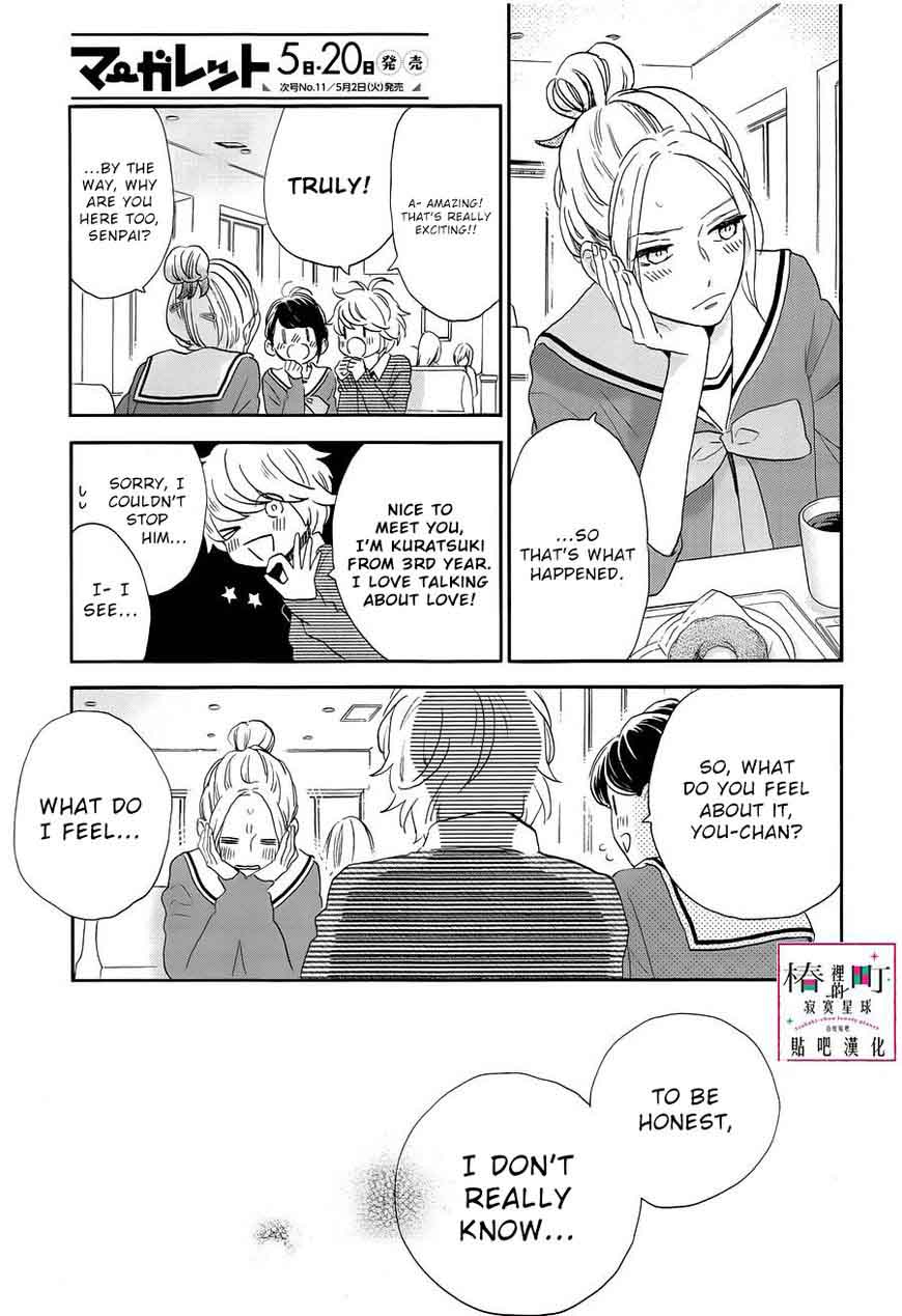Tsubaki Chou Lonely Planet 42 14