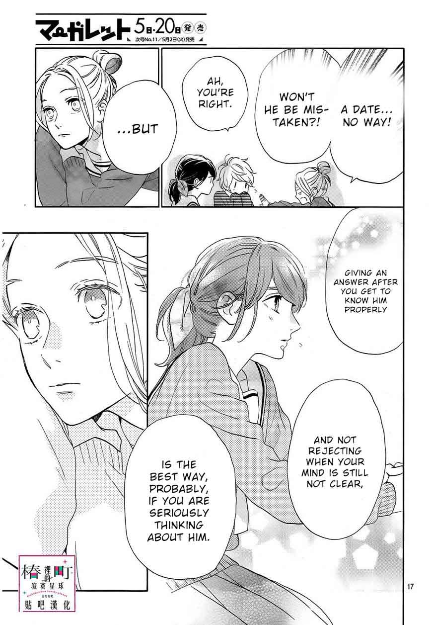 Tsubaki Chou Lonely Planet 42 16