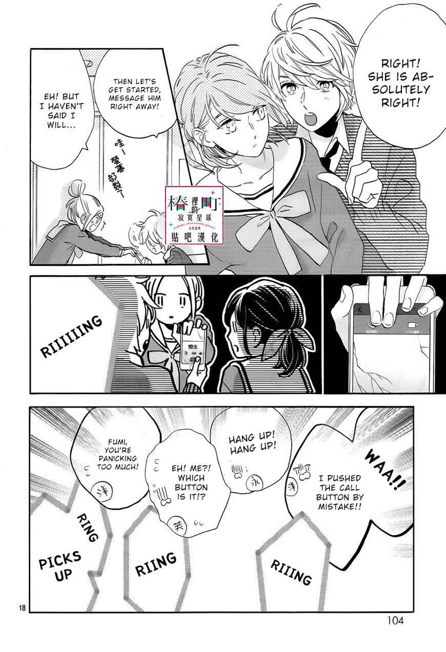 Tsubaki Chou Lonely Planet 42 17