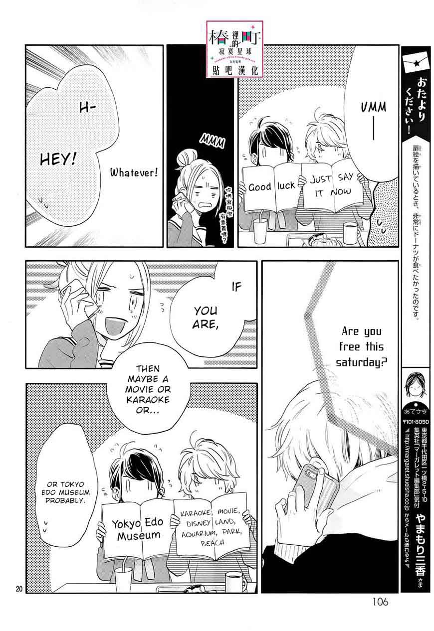 Tsubaki Chou Lonely Planet 42 19