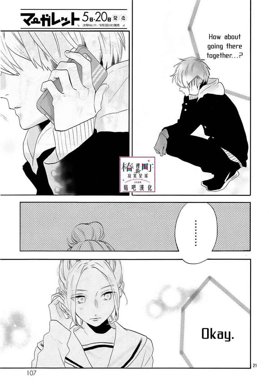 Tsubaki Chou Lonely Planet 42 20