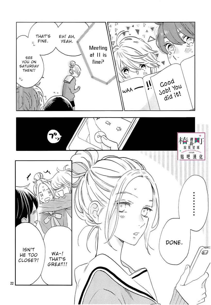 Tsubaki Chou Lonely Planet 42 21