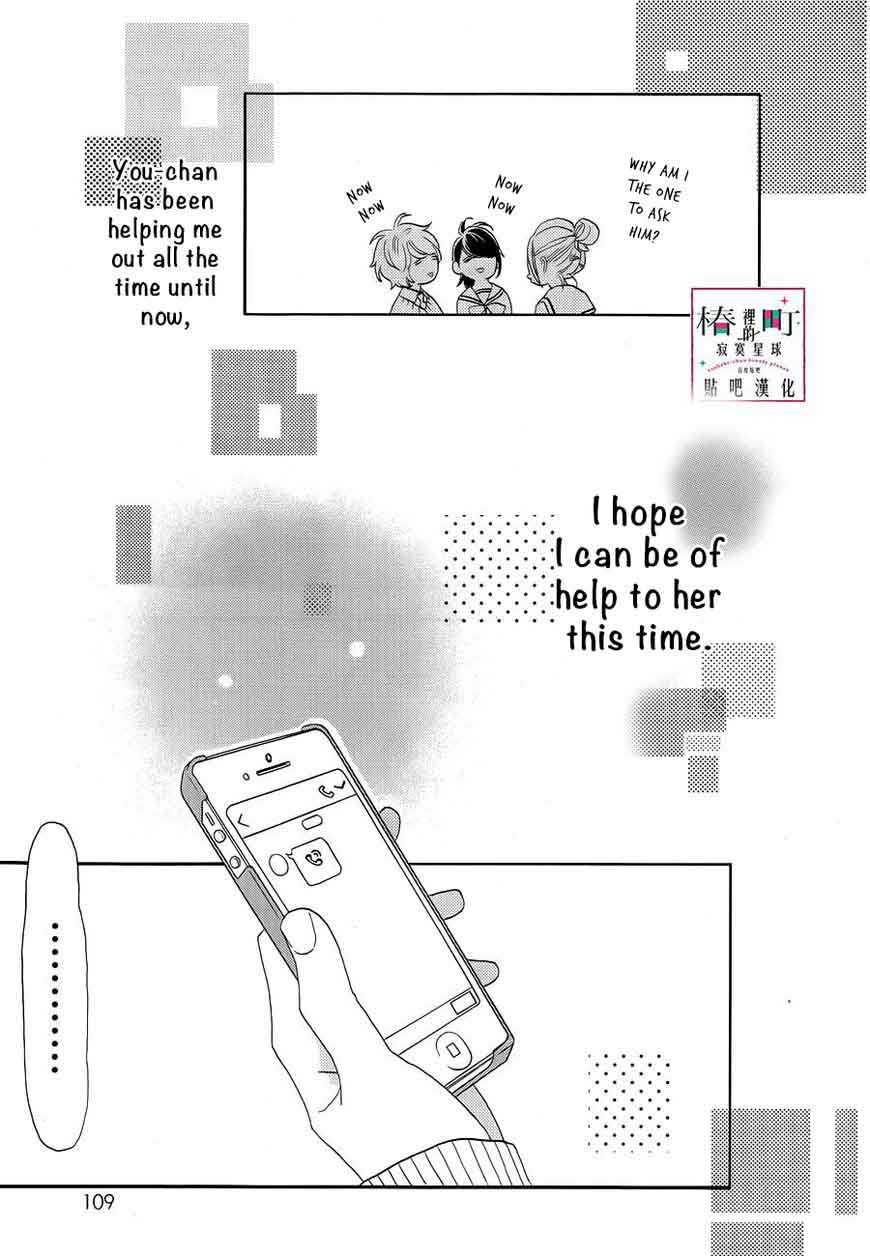 Tsubaki Chou Lonely Planet 42 22