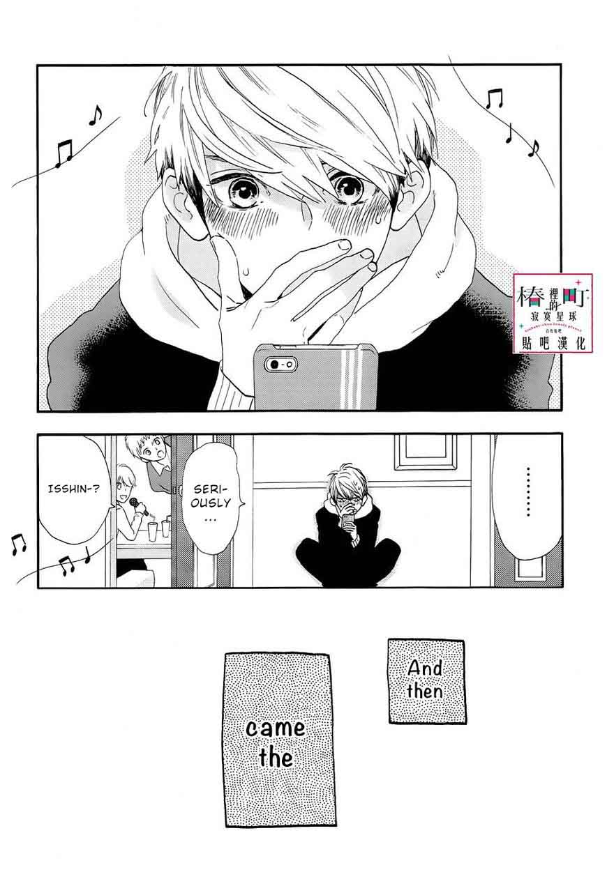 Tsubaki Chou Lonely Planet 42 23