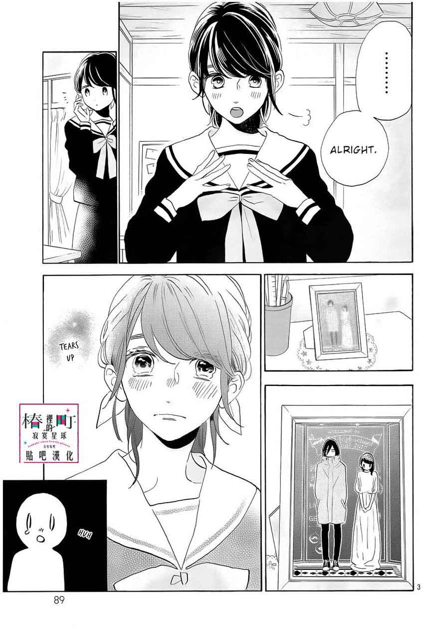 Tsubaki Chou Lonely Planet 42 3