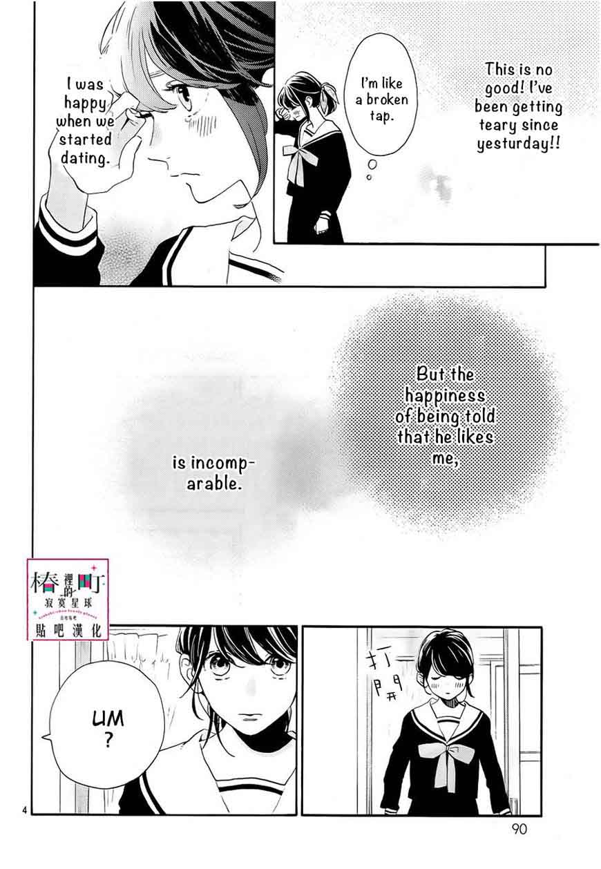 Tsubaki Chou Lonely Planet 42 4