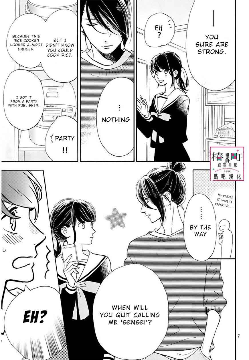 Tsubaki Chou Lonely Planet 42 7