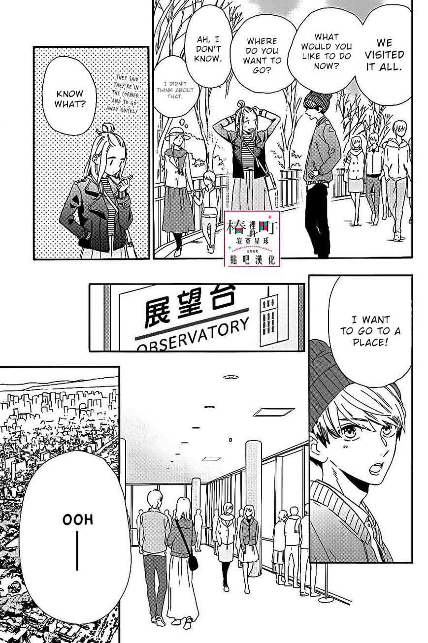 Tsubaki Chou Lonely Planet 43 15