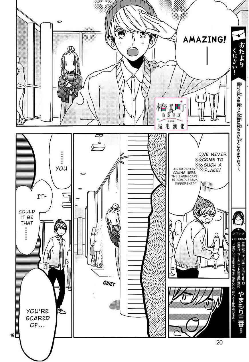 Tsubaki Chou Lonely Planet 43 16