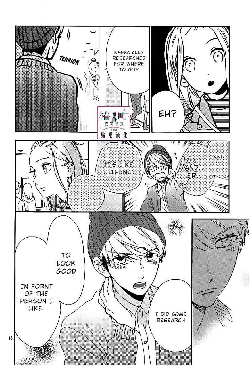 Tsubaki Chou Lonely Planet 43 18