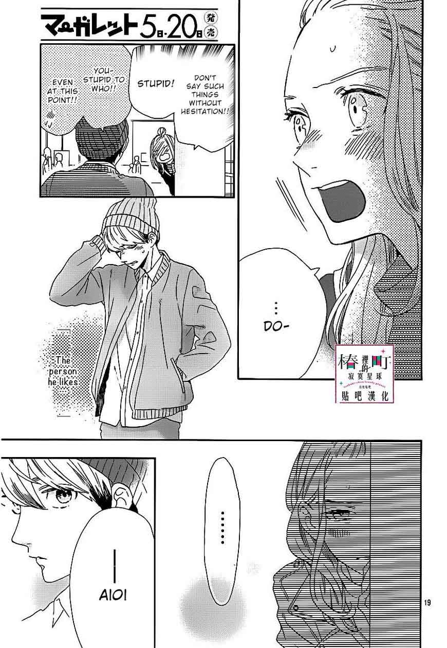 Tsubaki Chou Lonely Planet 43 19