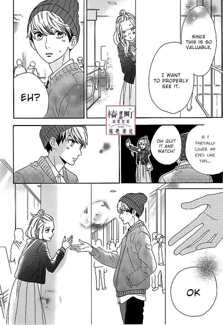 Tsubaki Chou Lonely Planet 43 20