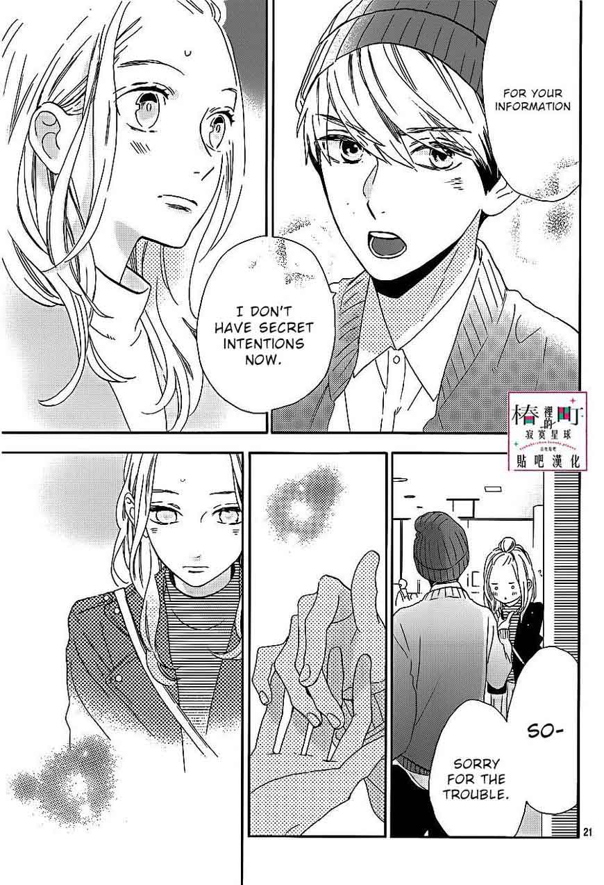 Tsubaki Chou Lonely Planet 43 21