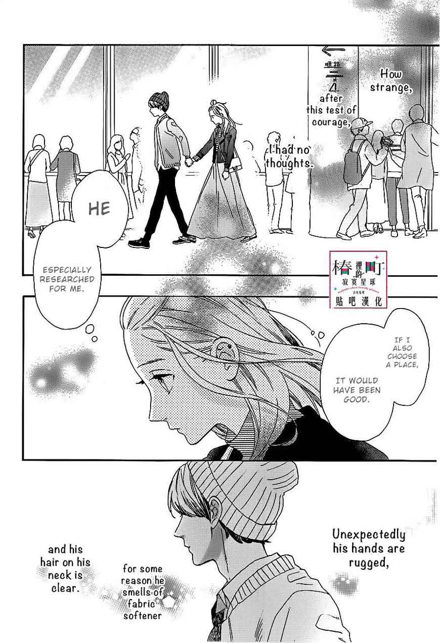 Tsubaki Chou Lonely Planet 43 22