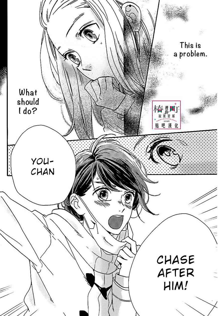 Tsubaki Chou Lonely Planet 43 28