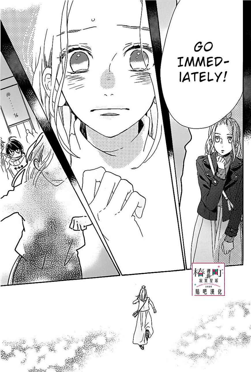 Tsubaki Chou Lonely Planet 43 29