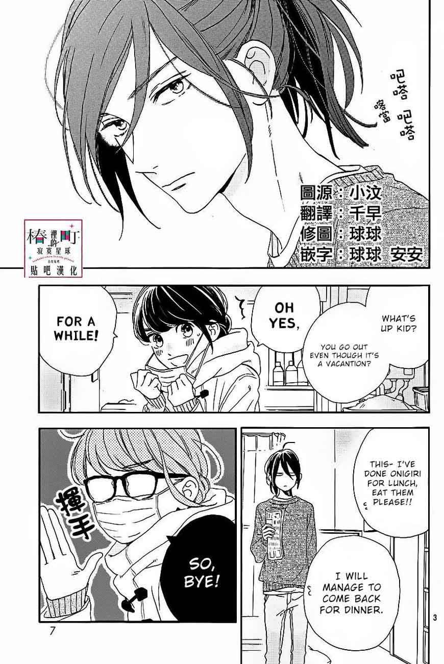 Tsubaki Chou Lonely Planet 43 3