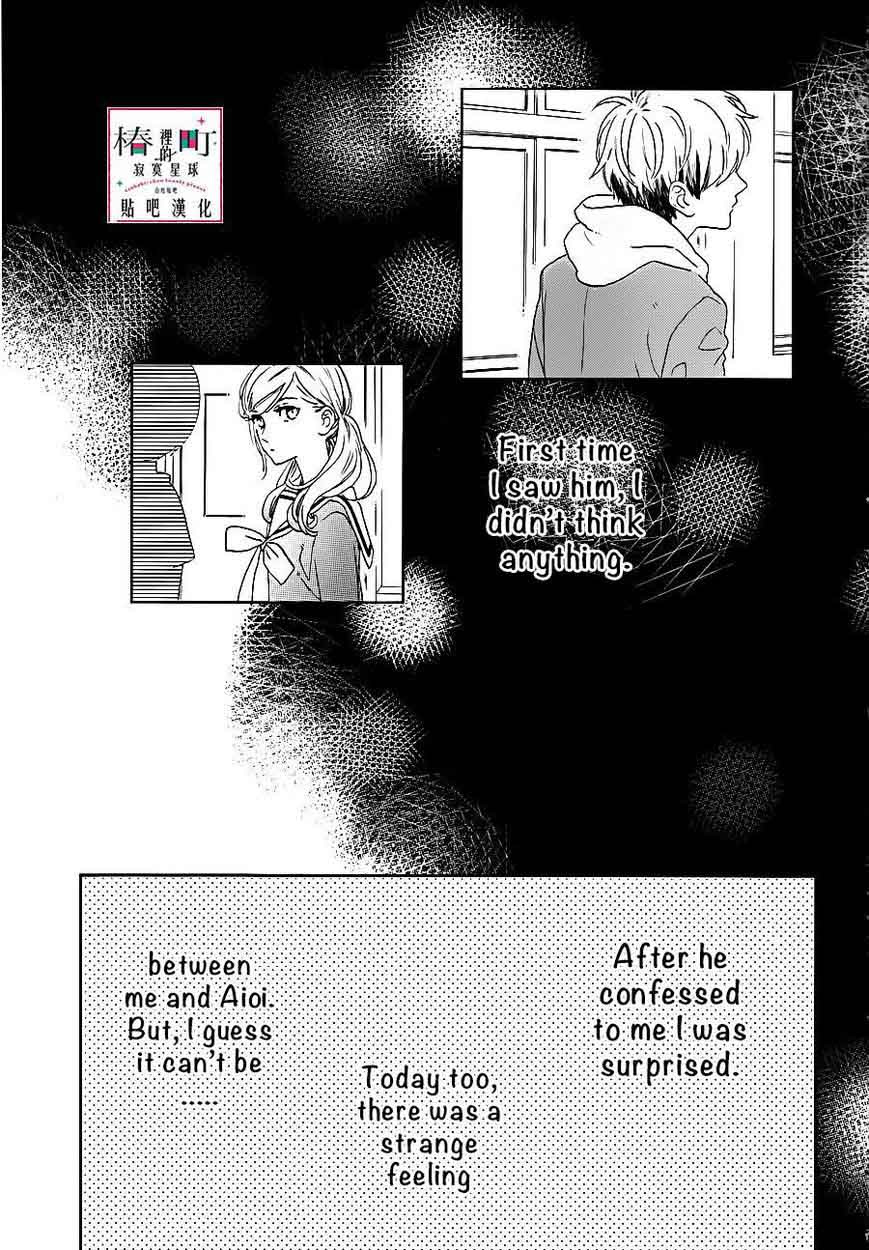 Tsubaki Chou Lonely Planet 43 31