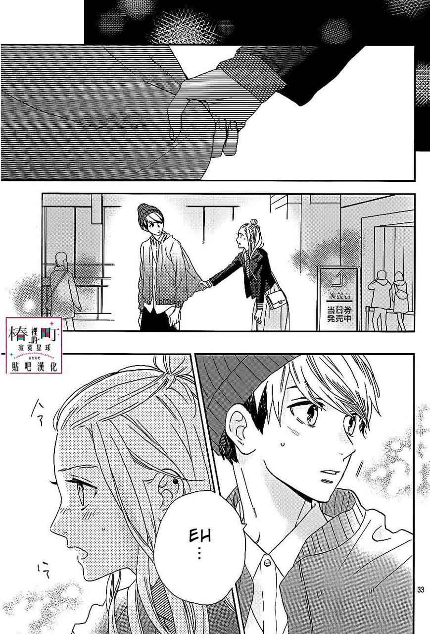 Tsubaki Chou Lonely Planet 43 33