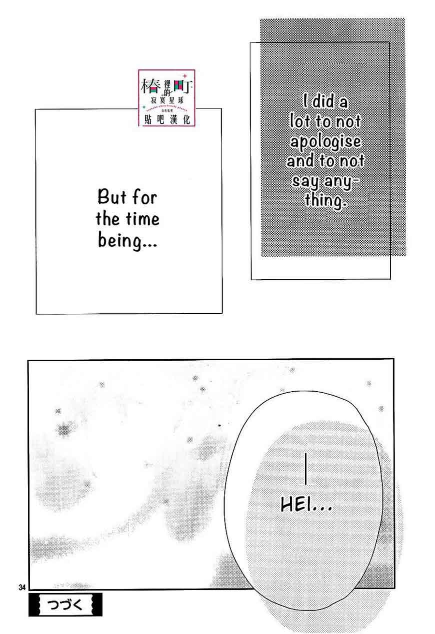Tsubaki Chou Lonely Planet 43 34