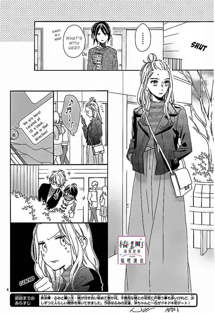 Tsubaki Chou Lonely Planet 43 4
