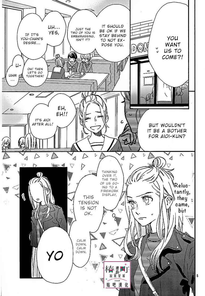 Tsubaki Chou Lonely Planet 43 5
