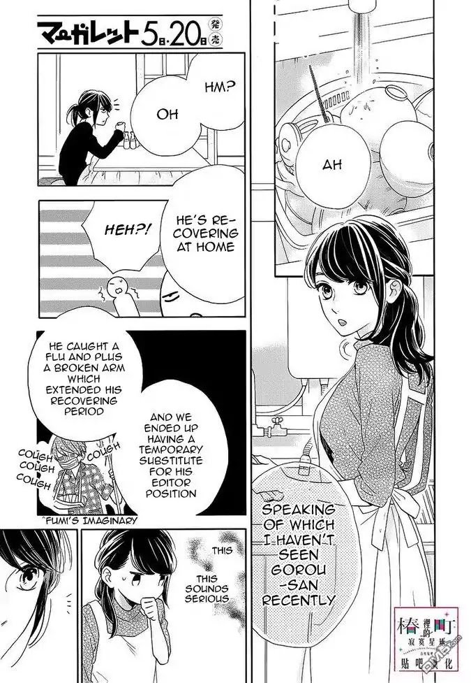 Tsubaki Chou Lonely Planet 44 11
