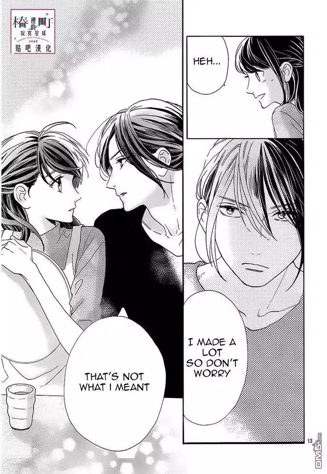 Tsubaki Chou Lonely Planet 44 13