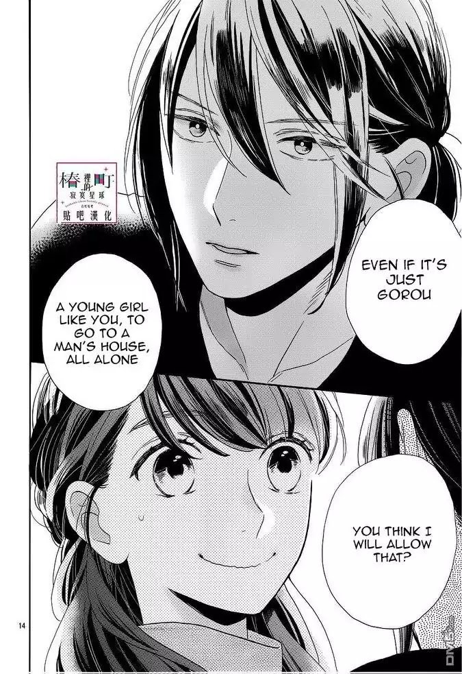 Tsubaki Chou Lonely Planet 44 14