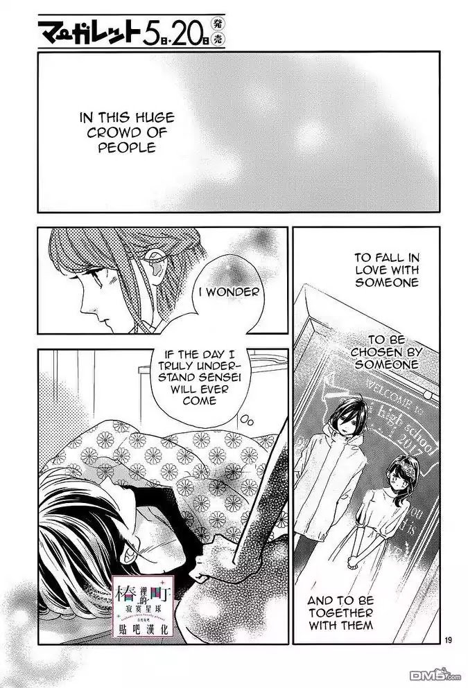 Tsubaki Chou Lonely Planet 44 19