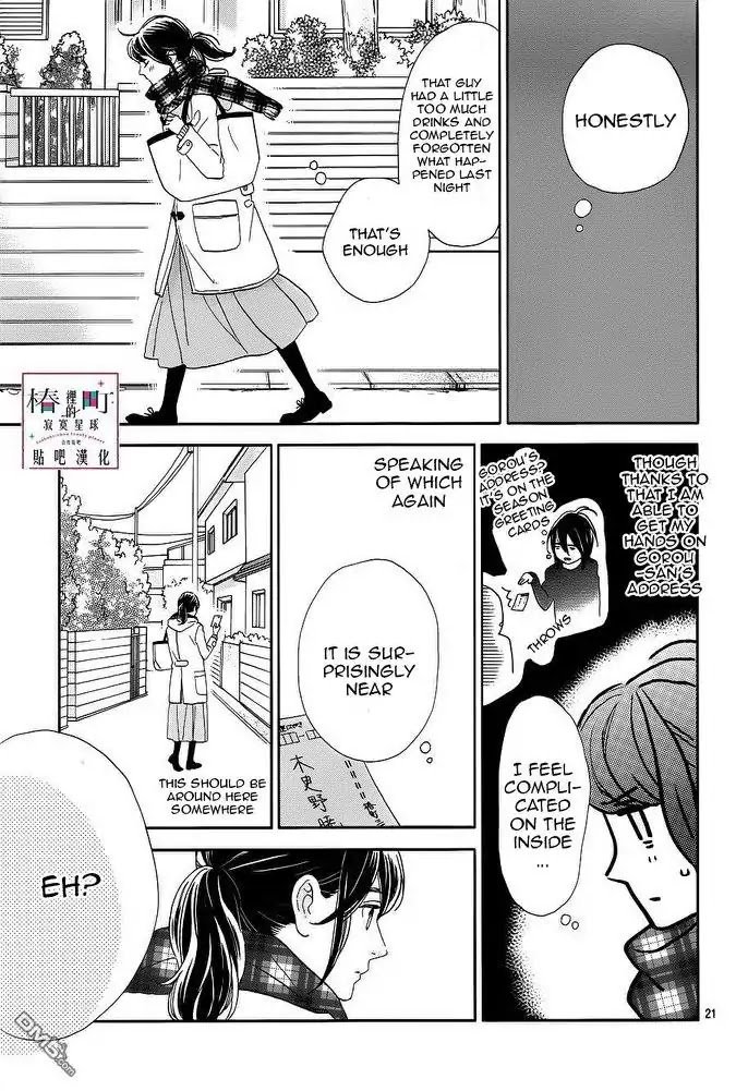 Tsubaki Chou Lonely Planet 44 21