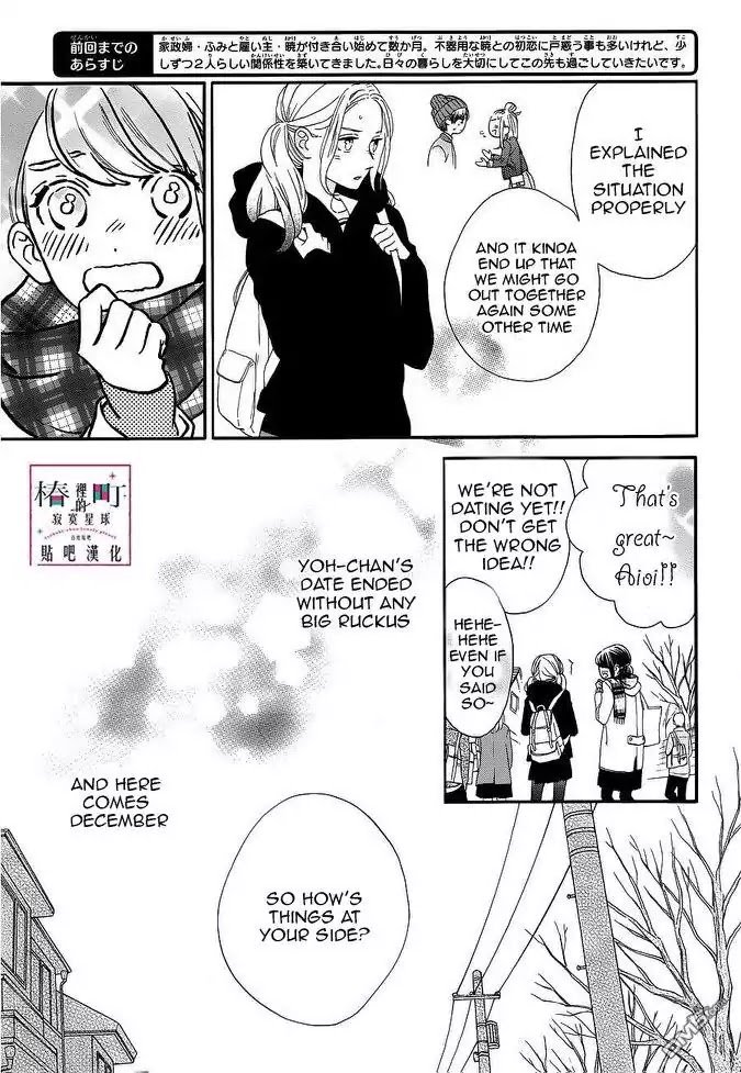 Tsubaki Chou Lonely Planet 44 3