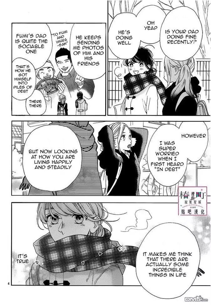 Tsubaki Chou Lonely Planet 44 4