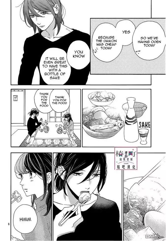 Tsubaki Chou Lonely Planet 44 6