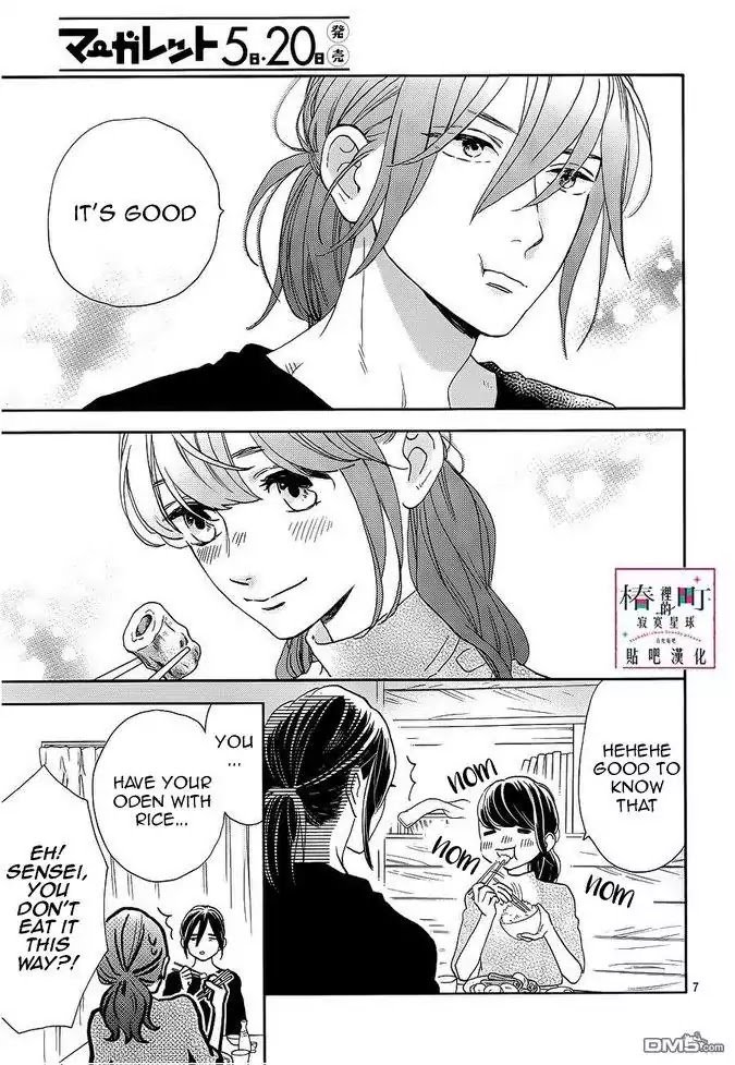 Tsubaki Chou Lonely Planet 44 7