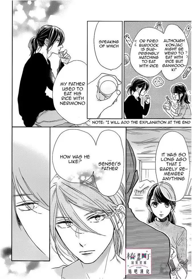 Tsubaki Chou Lonely Planet 44 8