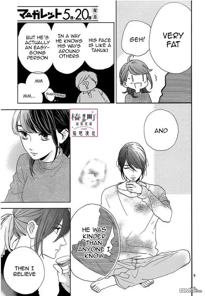 Tsubaki Chou Lonely Planet 44 9