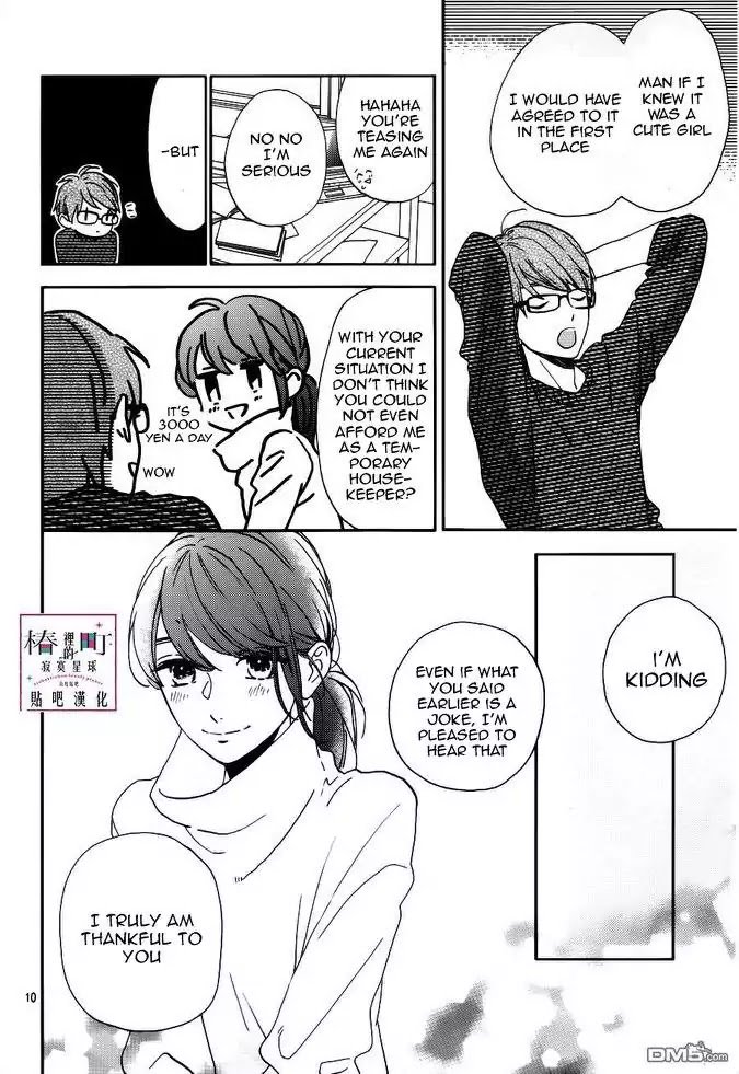 Tsubaki Chou Lonely Planet 45 10