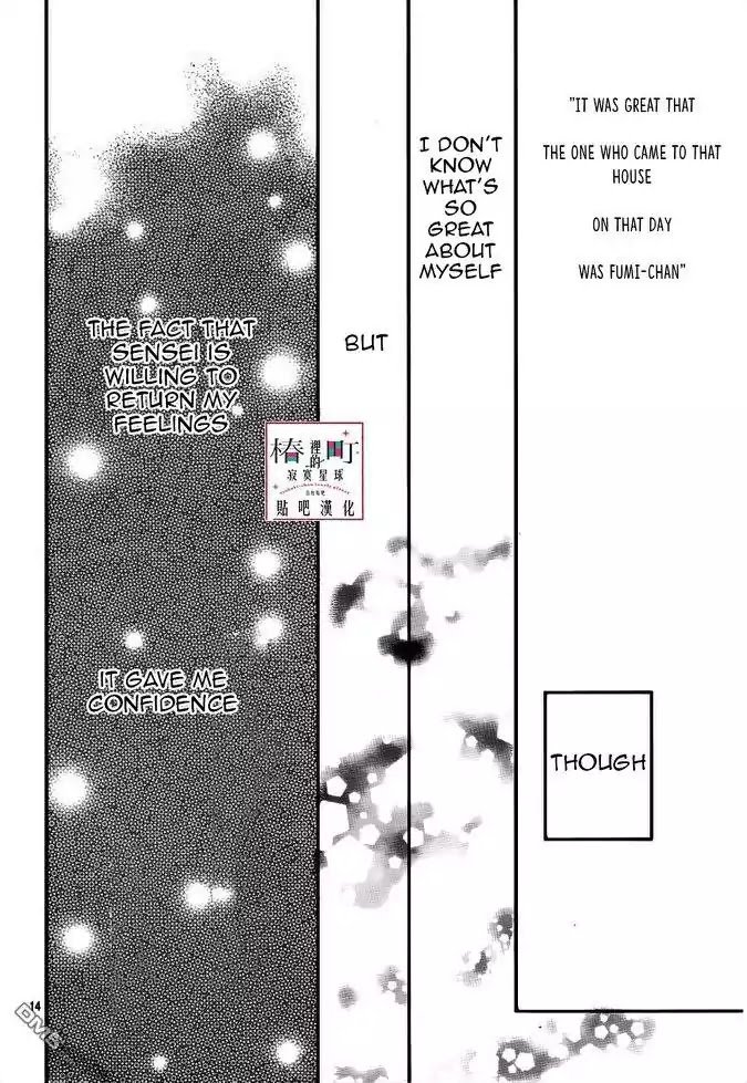 Tsubaki Chou Lonely Planet 45 14