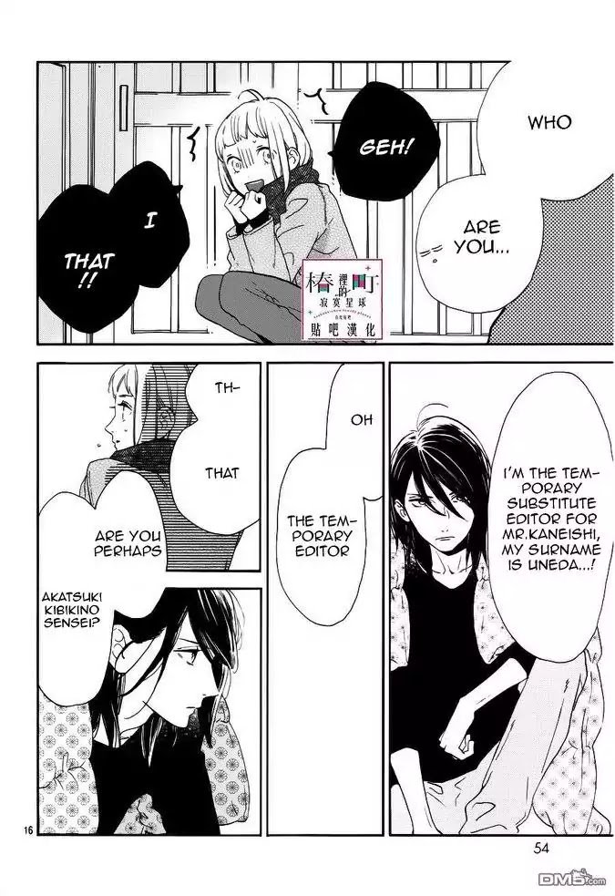Tsubaki Chou Lonely Planet 45 16