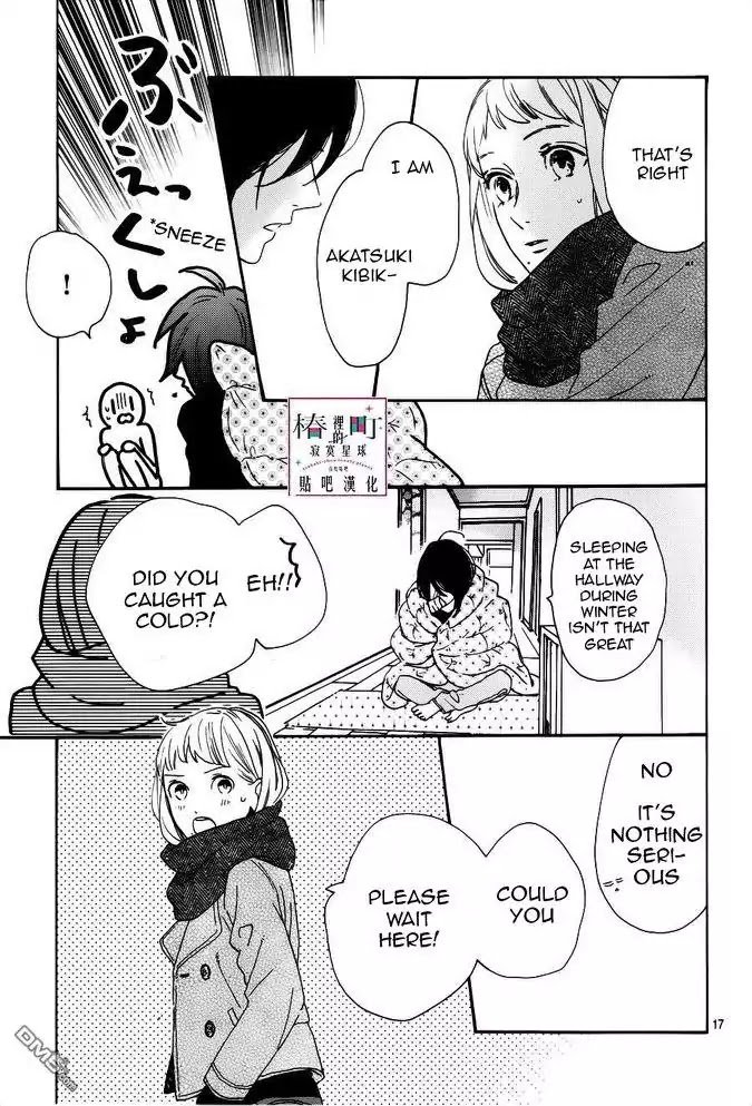 Tsubaki Chou Lonely Planet 45 17