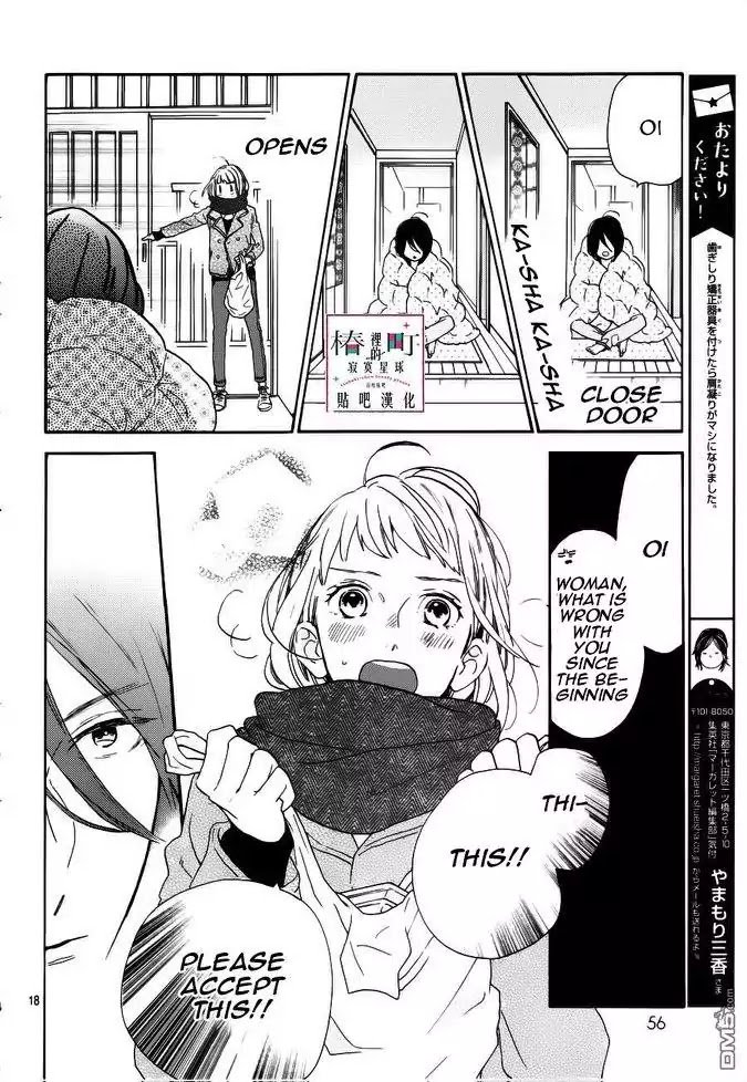 Tsubaki Chou Lonely Planet 45 18