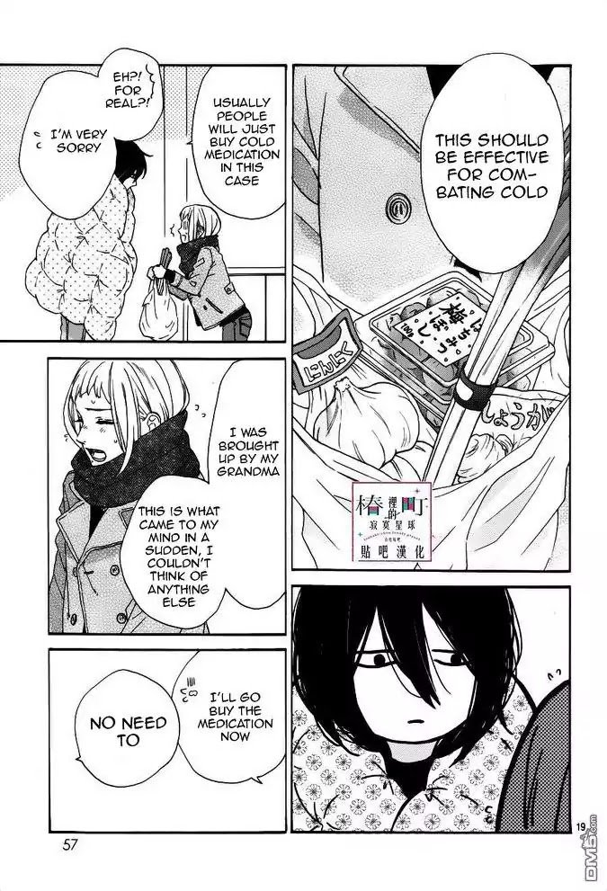 Tsubaki Chou Lonely Planet 45 19