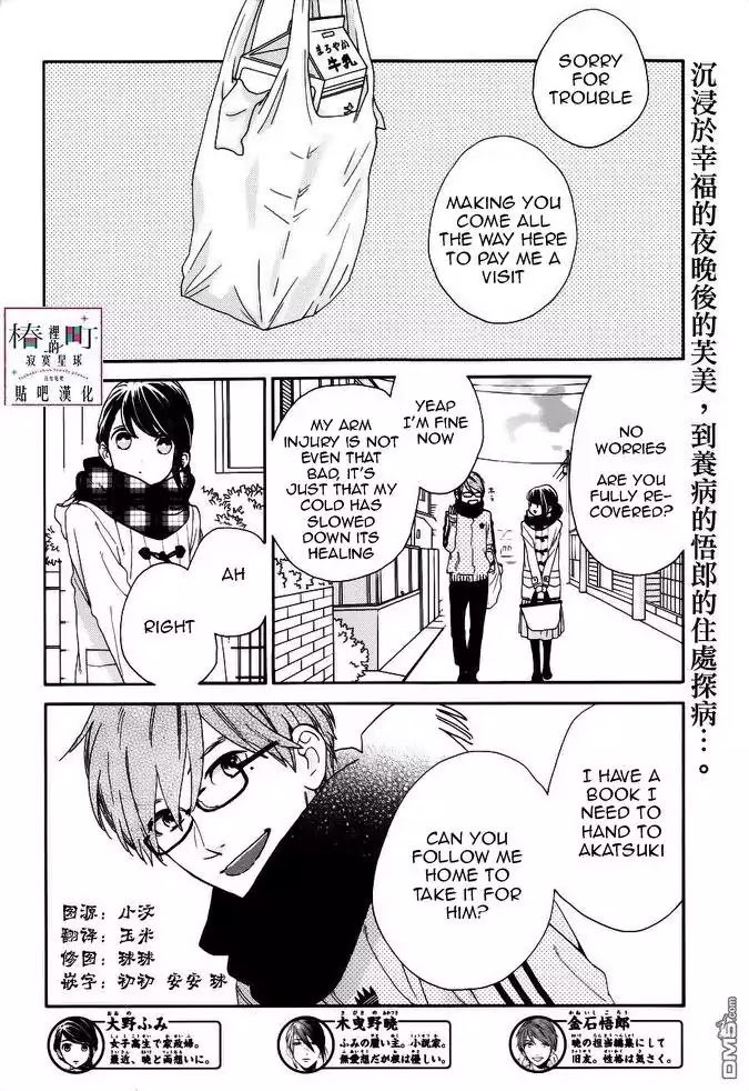 Tsubaki Chou Lonely Planet 45 2