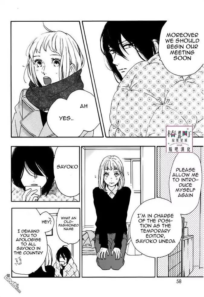 Tsubaki Chou Lonely Planet 45 20