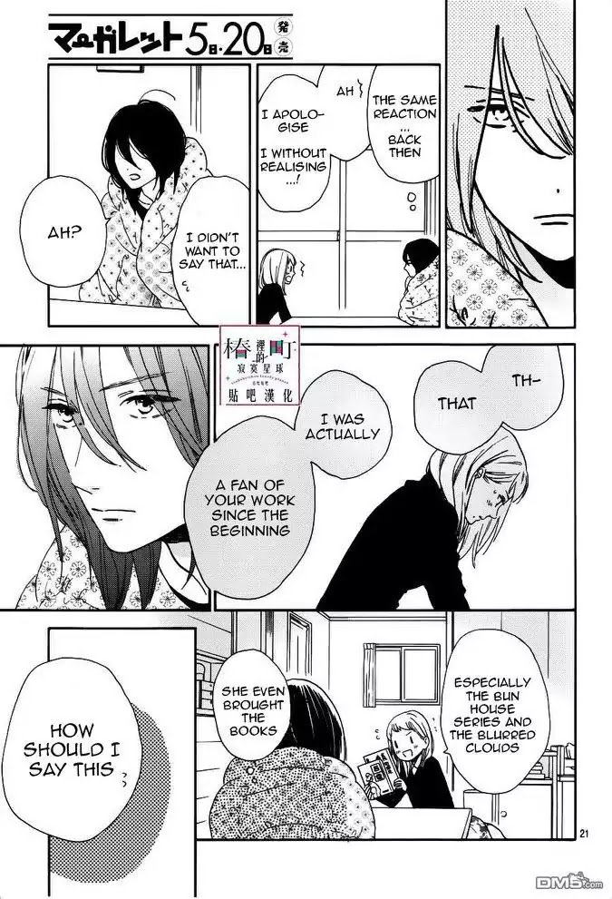 Tsubaki Chou Lonely Planet 45 21