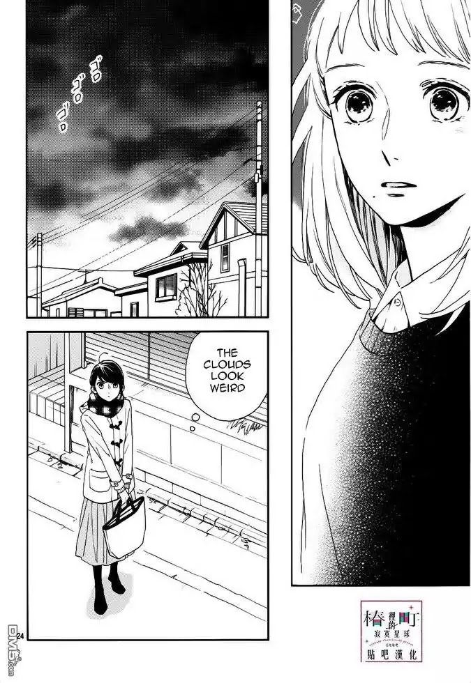 Tsubaki Chou Lonely Planet 45 24