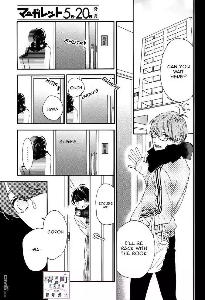 Tsubaki Chou Lonely Planet 45 3
