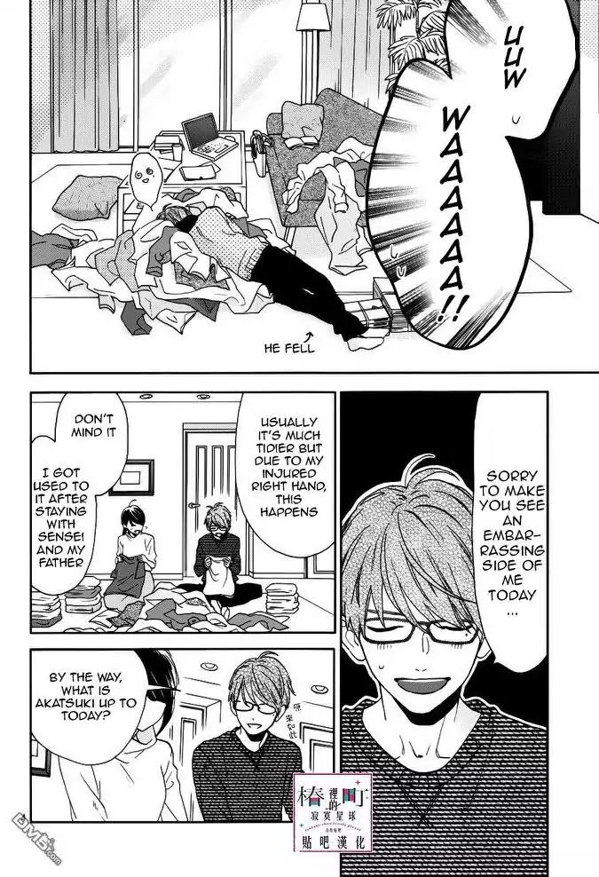 Tsubaki Chou Lonely Planet 45 4
